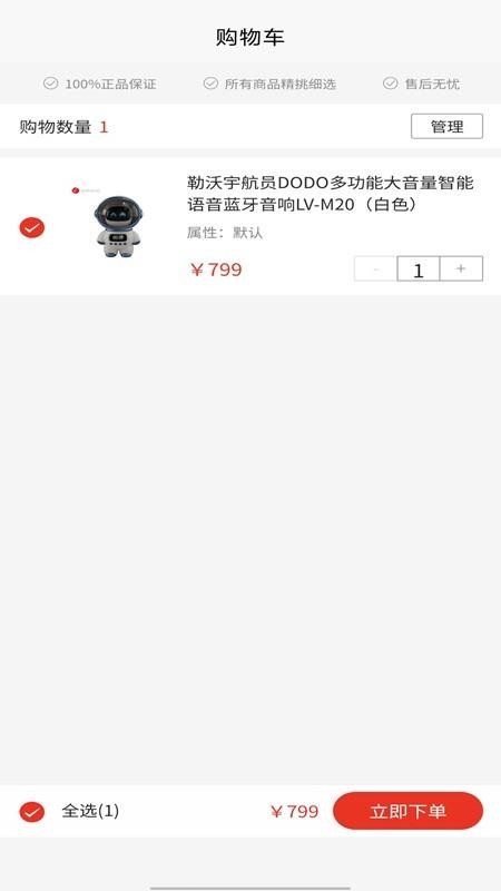 柠檬甄选截图(2)