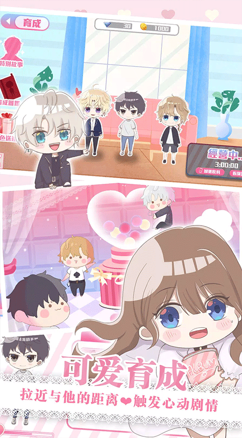 心跳度假屋截图(5)