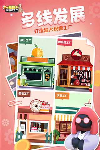 闲置食品厂截图(3)