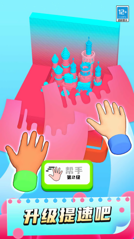 疯狂撕纸截图(1)