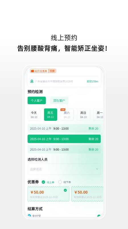 成科医工健康平台截图(2)