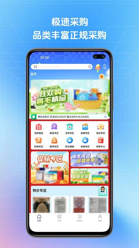 达美医药截图(4)