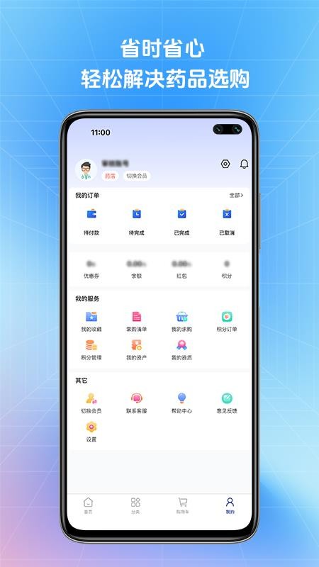 达美医药截图(3)