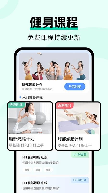 运动健康云管家截图(3)