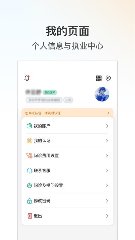元化中医院截图(3)