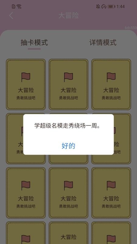 万步芳华截图(3)