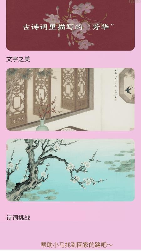 万步芳华截图(1)