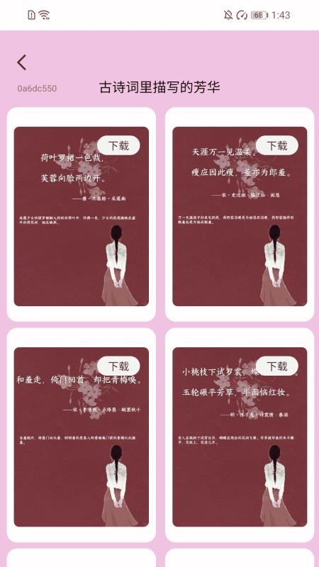 万步芳华截图(5)