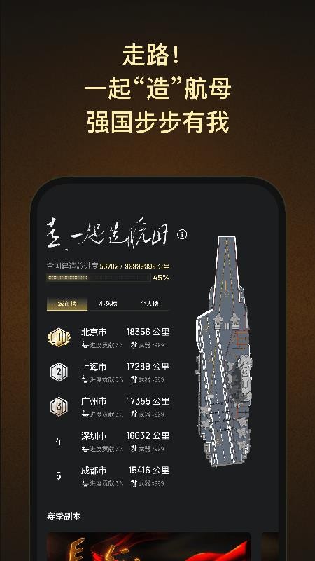 步步强国截图(1)