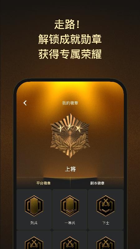 步步强国截图(4)