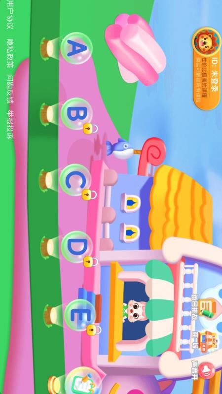 宝宝学26个英文字母截图(2)