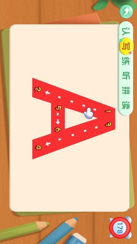 宝宝学26个英文字母截图(5)