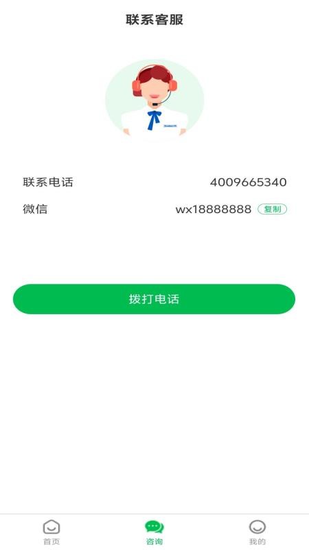 长太陪诊陪护截图(2)