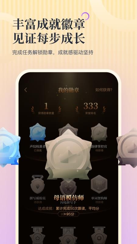 超级单词表plus截图(3)