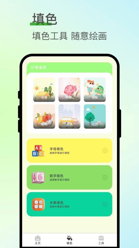 七涂八画解压室截图(1)