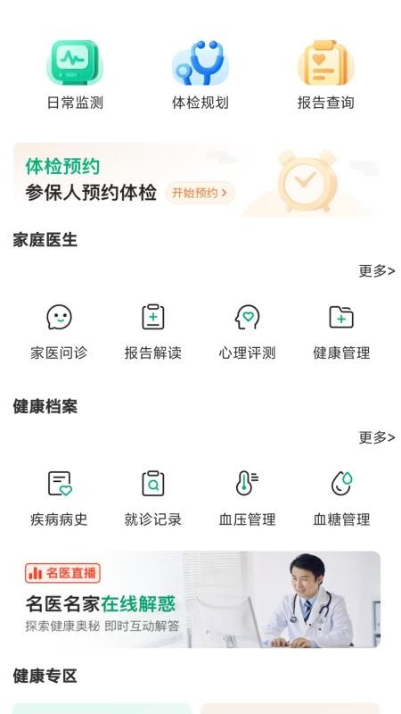 辛集市医疗健康截图(3)