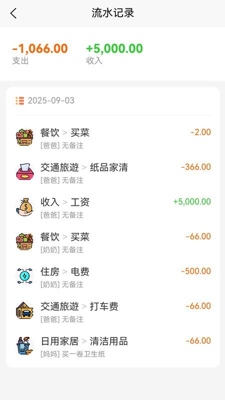 顺心如意截图(3)