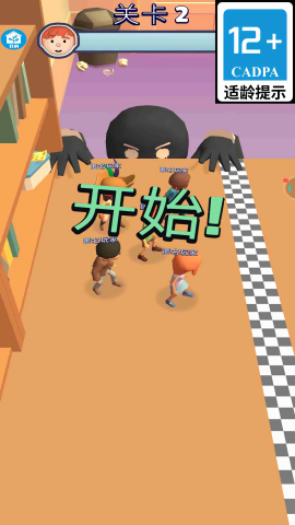 赶快躲起来截图(1)