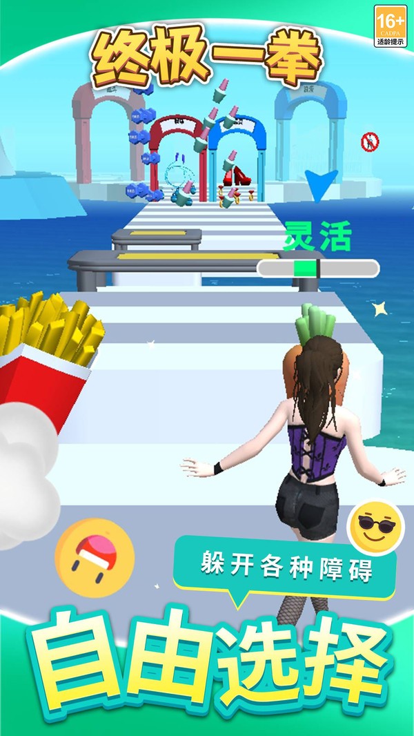 终极一拳截图(3)