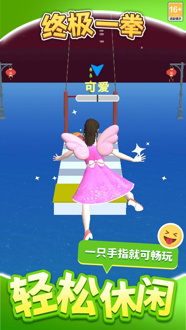 终极一拳截图(2)