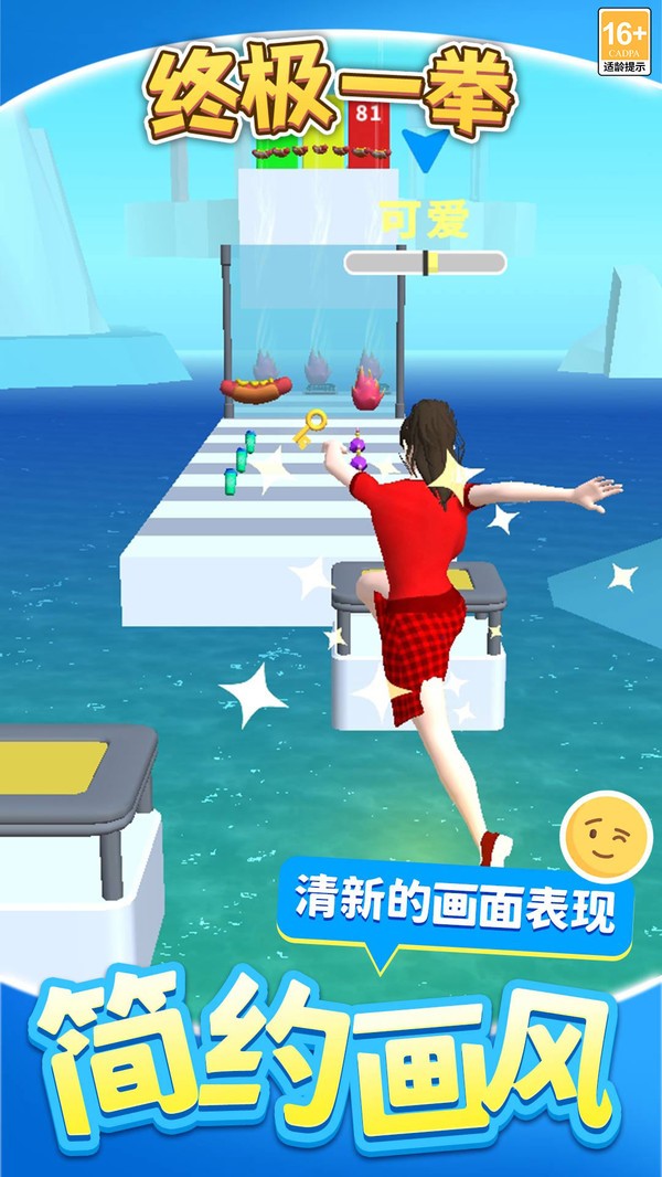 终极一拳截图(4)