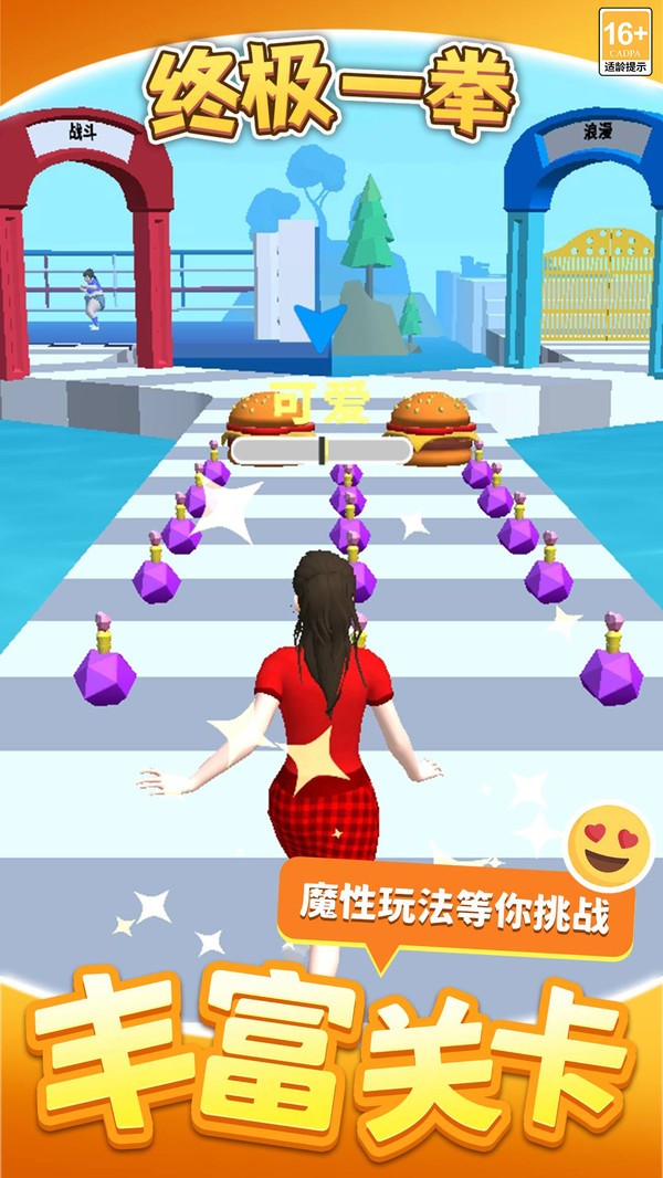 终极一拳截图(5)