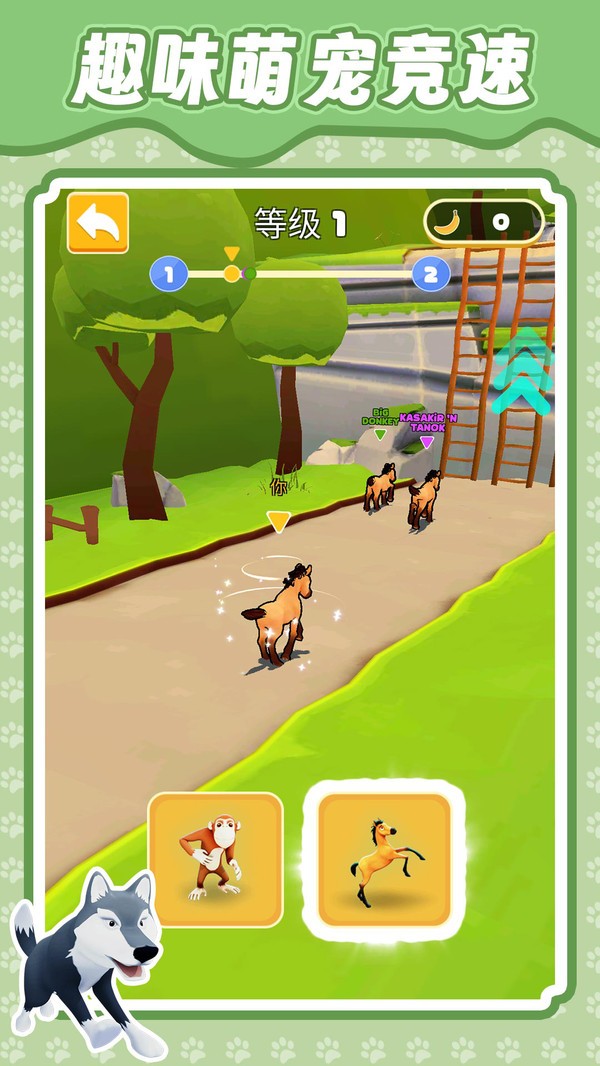 丛林勇者大乱斗截图(2)