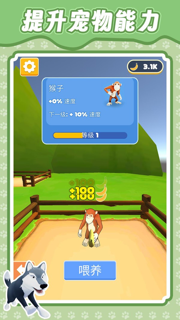 丛林勇者大乱斗截图(5)