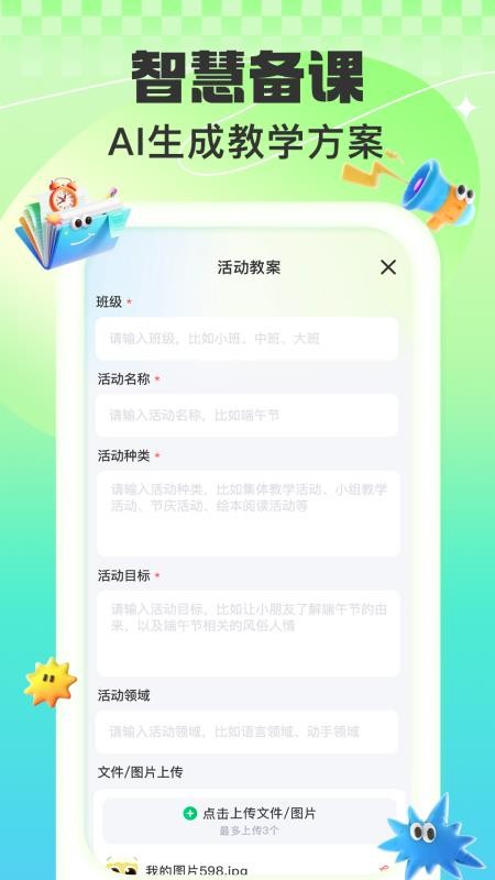 益生园丁截图(1)