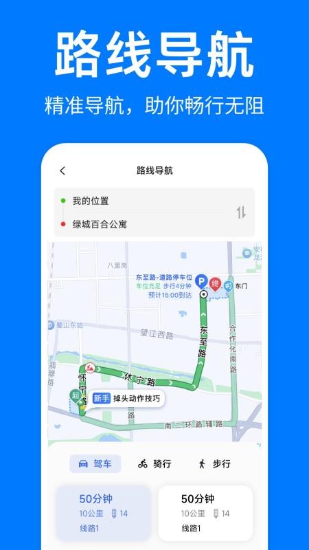 实景全景地图截图(1)