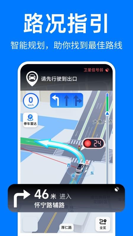 实景全景地图截图(4)