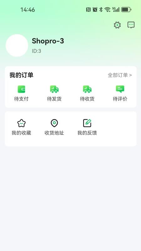 绿通食业截图(1)