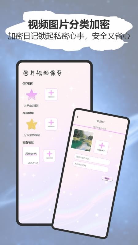 软天星空截图(3)