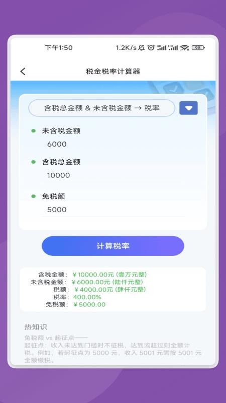 睿创文识大师截图(4)