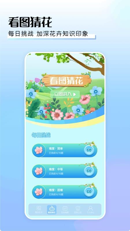 摆花齐放截图(2)