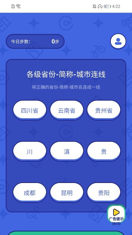 全民爱走走截图(2)