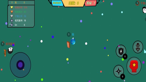 球球吞噬作战截图(4)