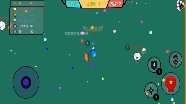 球球吞噬作战截图(2)