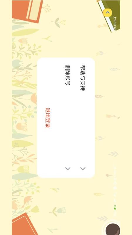 TwinkleTalk截图(2)