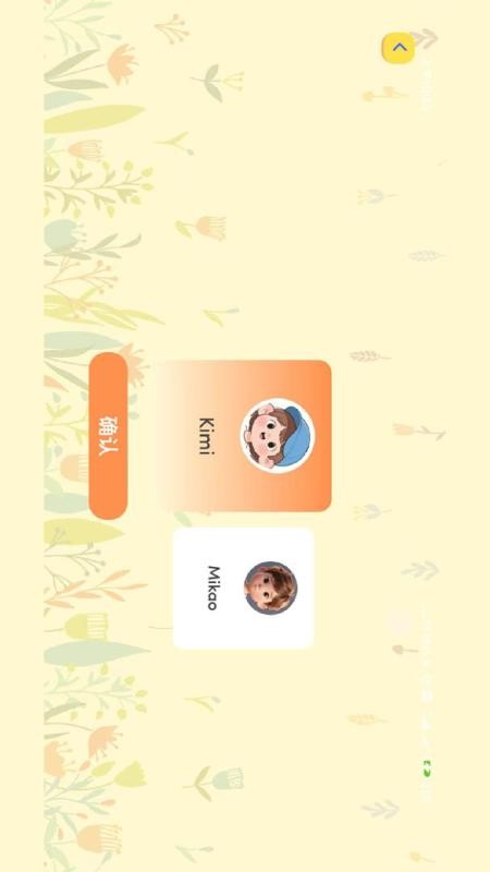 TwinkleTalk截图(3)