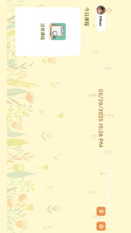 TwinkleTalk截图(1)