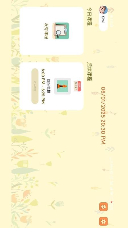 TwinkleTalk截图(4)