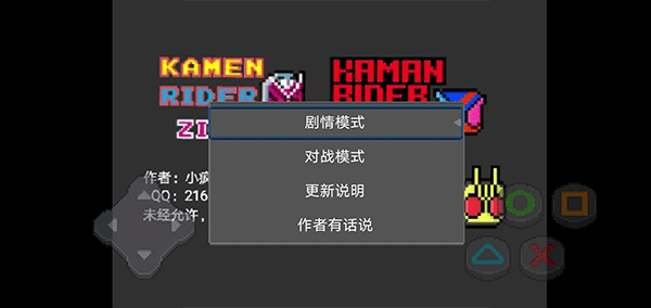 像素假面骑士大乱斗截图(1)