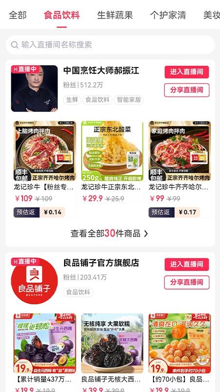 本色创造截图(1)