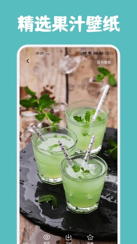 果汁消不停截图(3)