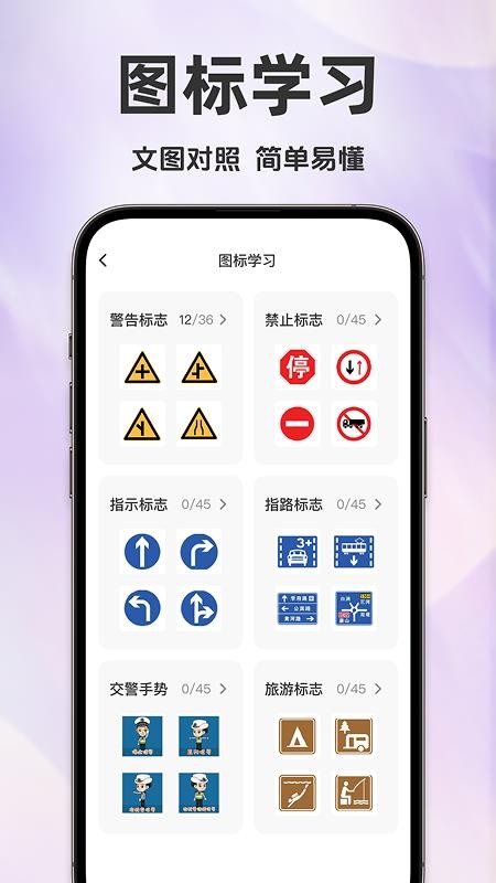 驾考全科通截图(3)