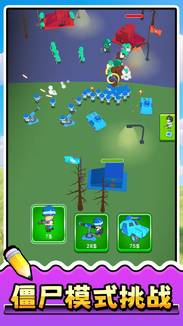 天选小军团截图(1)