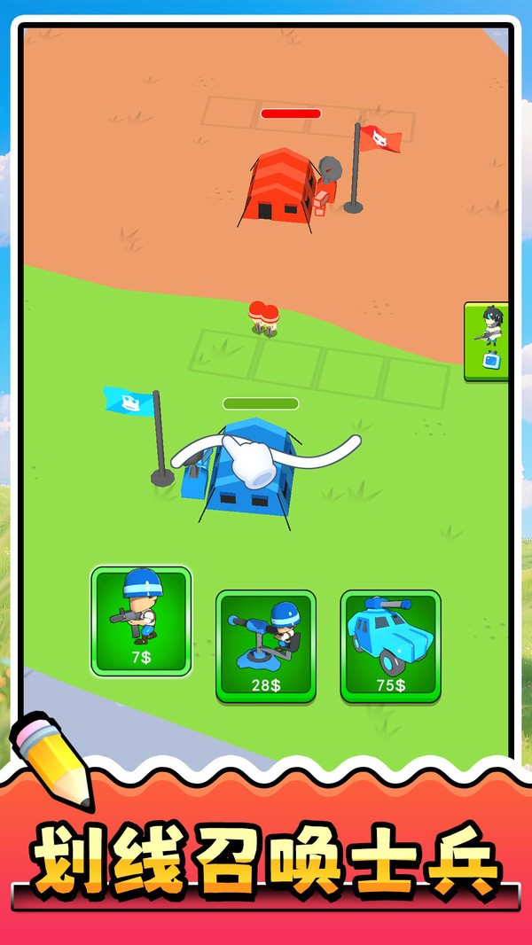 天选小军团截图(4)