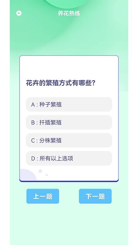 摆花齐放乐趣无限截图(4)