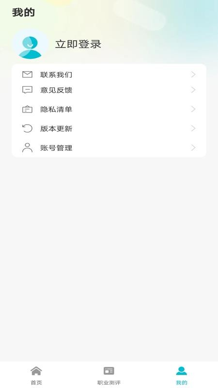 招聘管家截图(4)